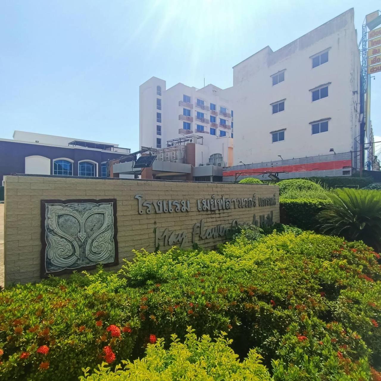 Mayflower Grande Hotel Phitsanulok Exterior foto